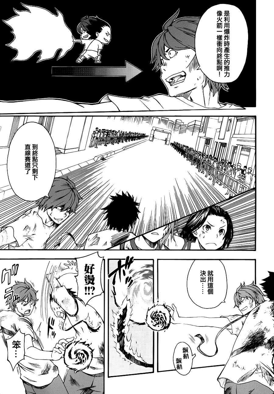 第44.5话