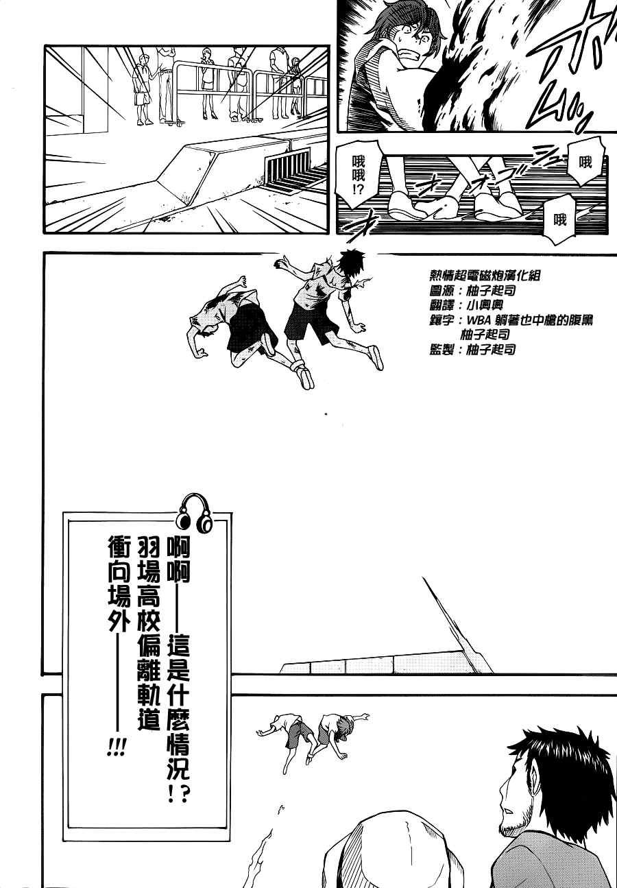 第44.5话