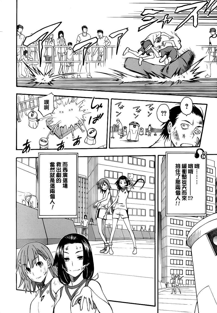 第44.5话