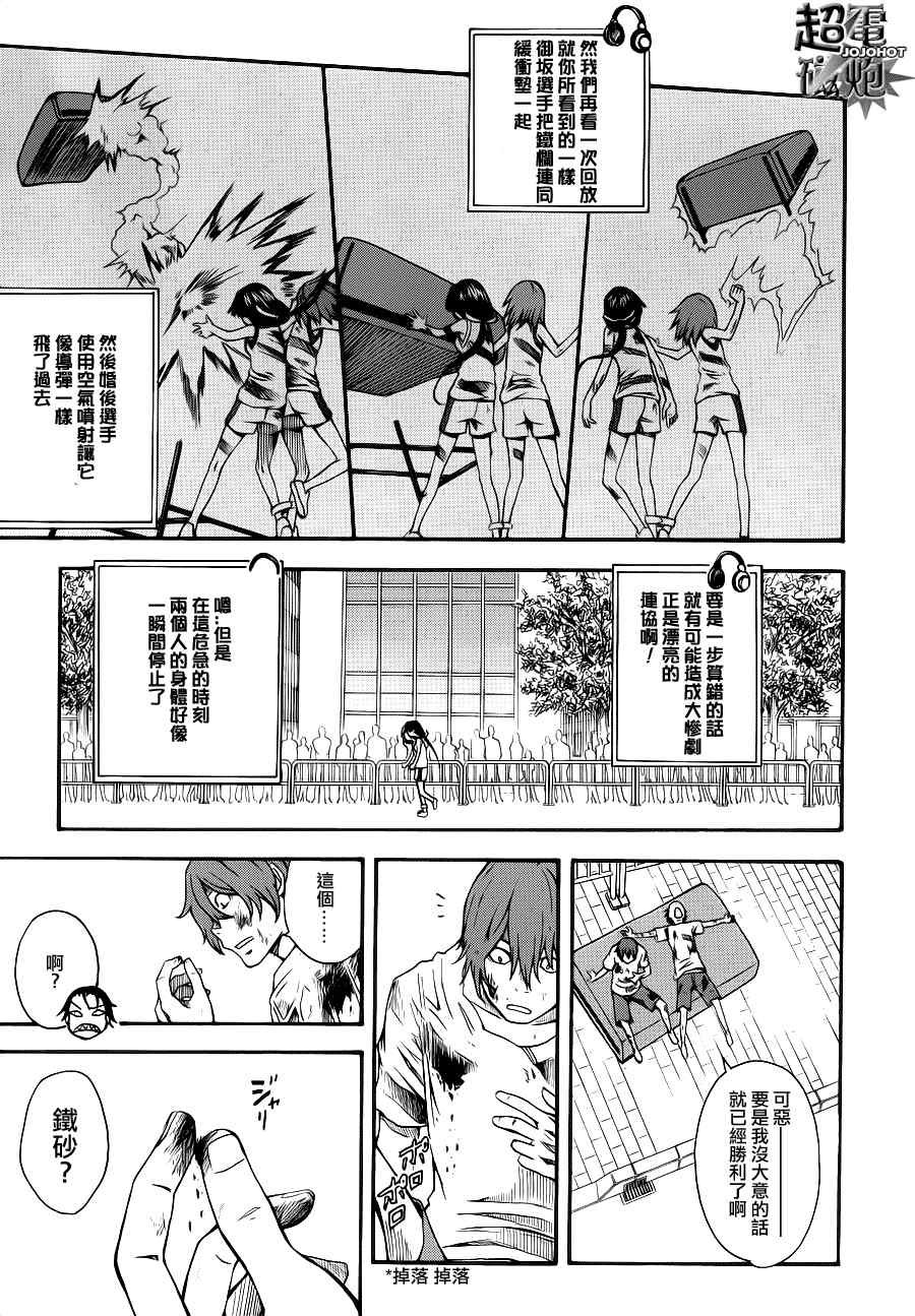 第44.5话