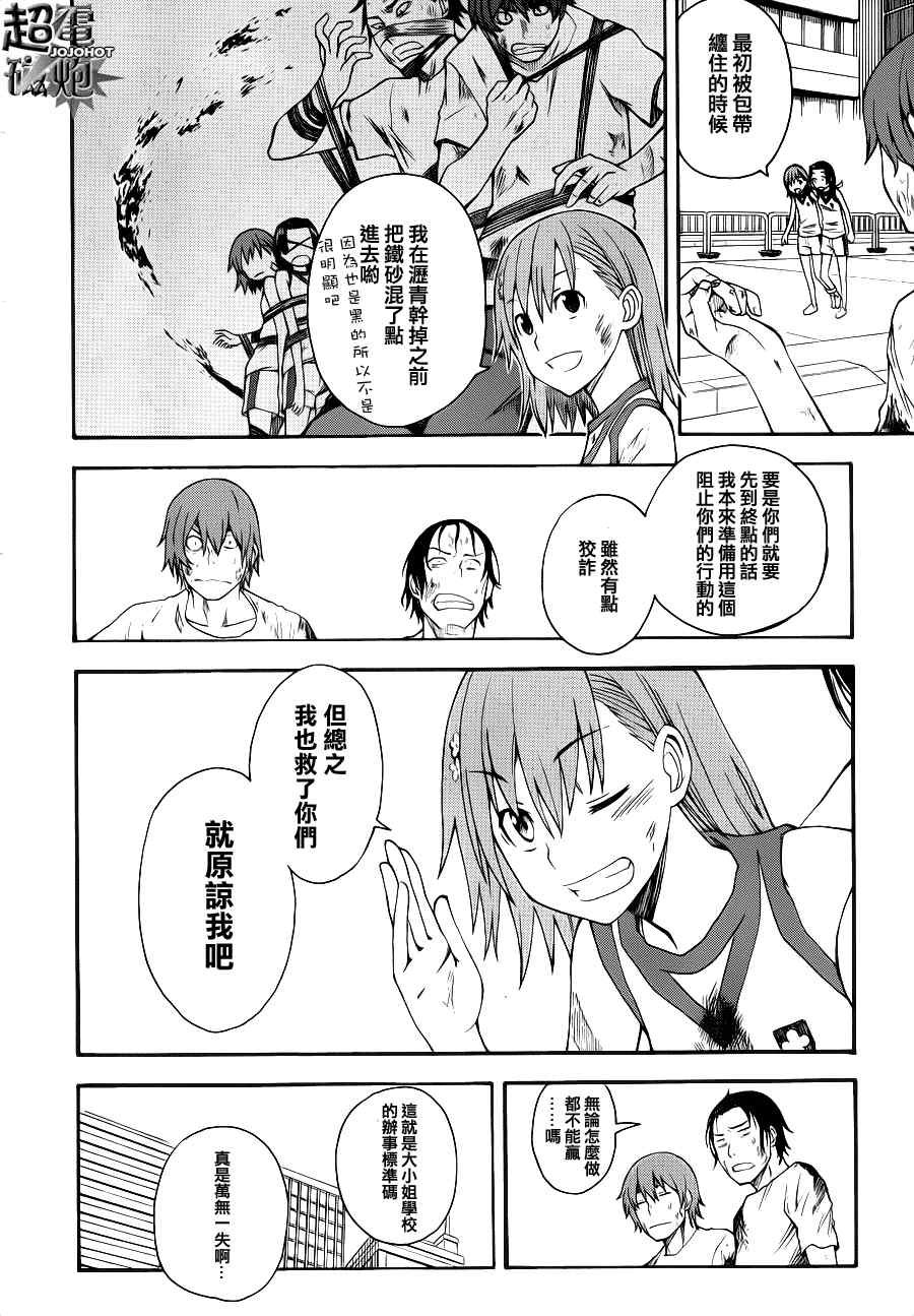 第44.5话
