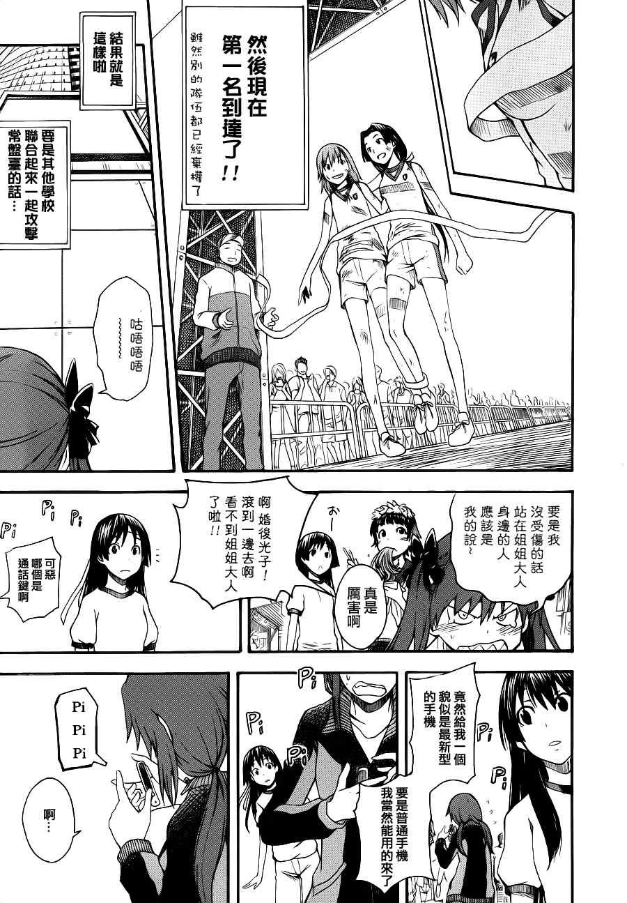 第44.5话