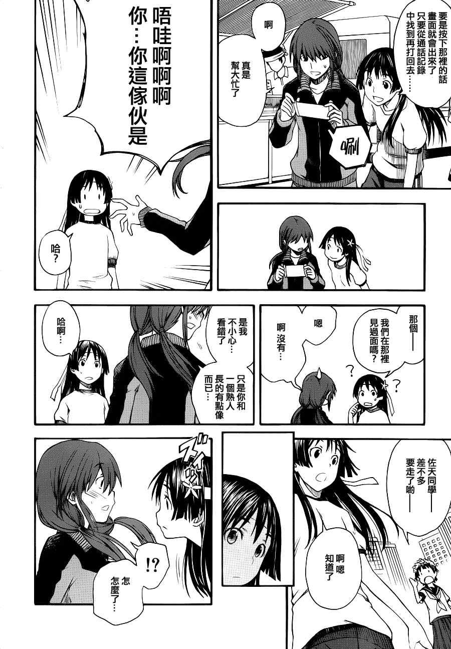 第44.5话