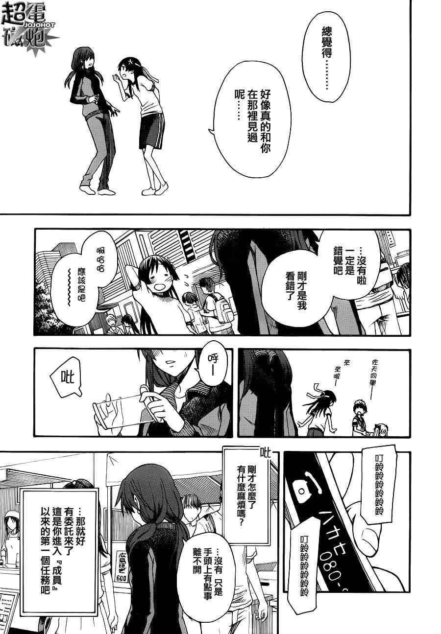 第44.5话