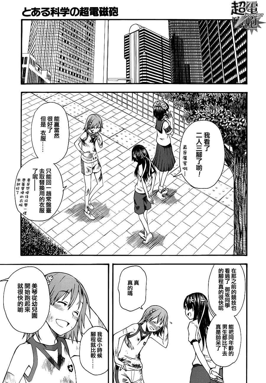 第44.5话