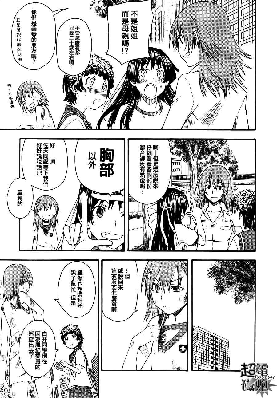 第44.5话