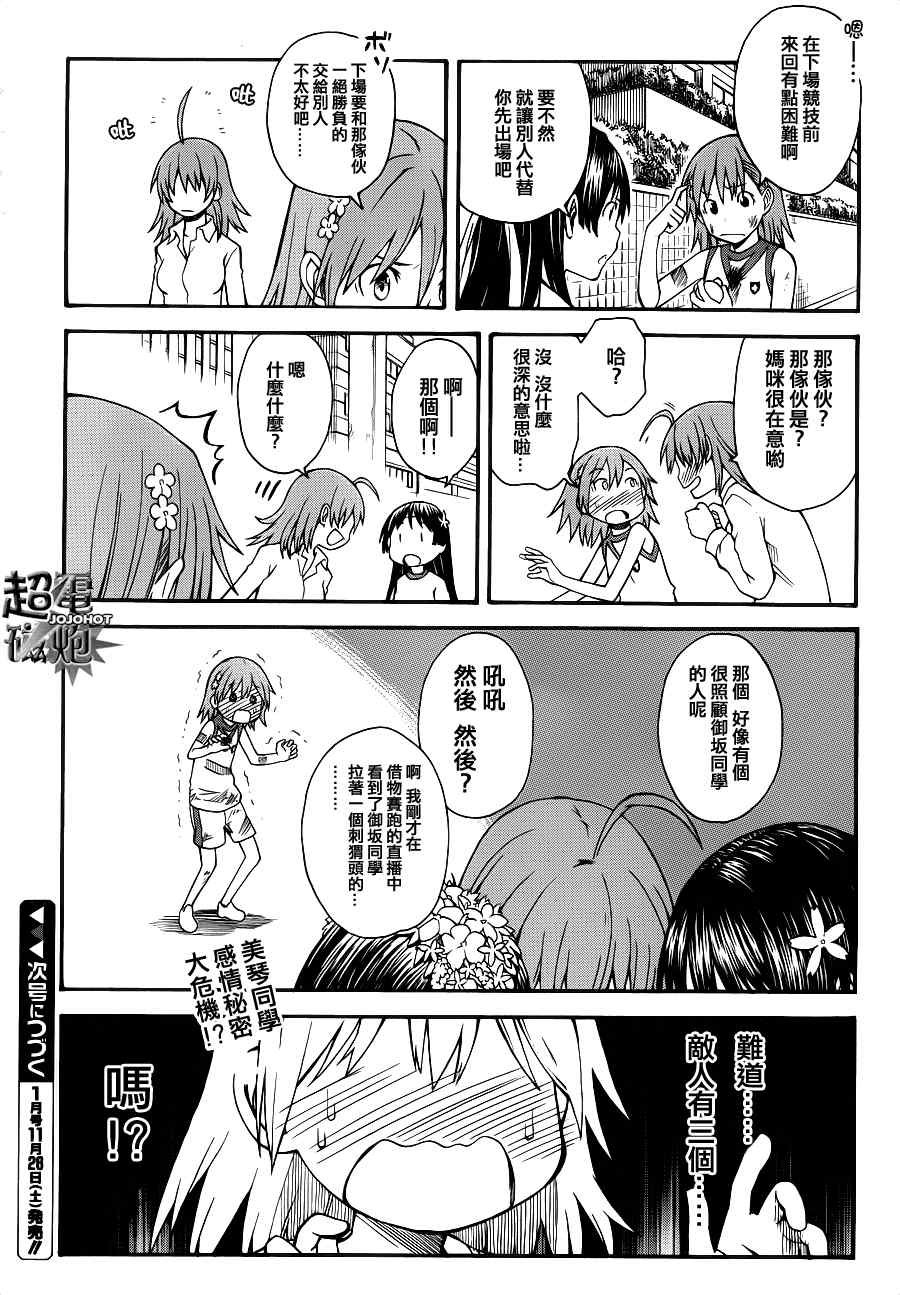 第44.5话