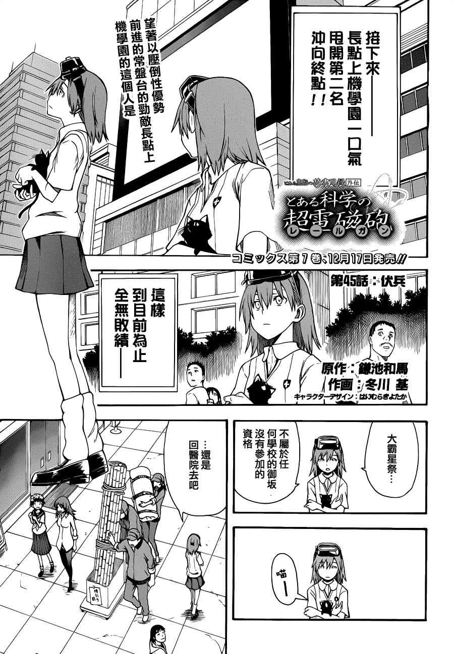 第45话
