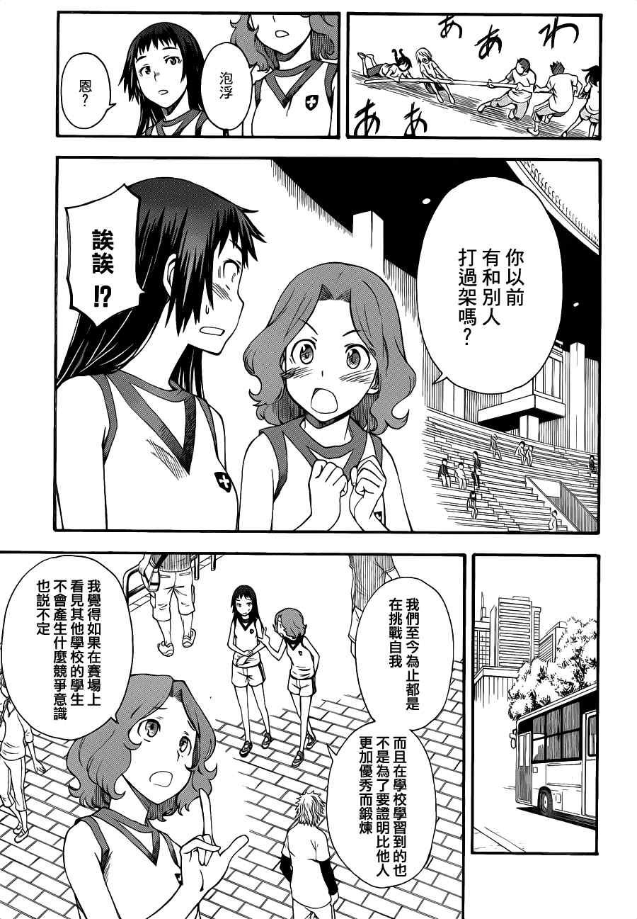 第45话