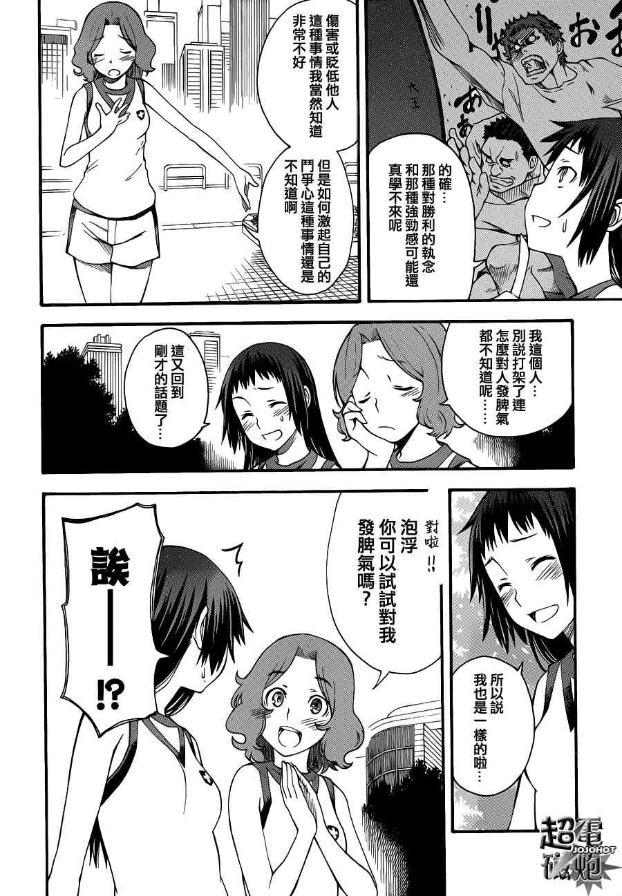 第45话