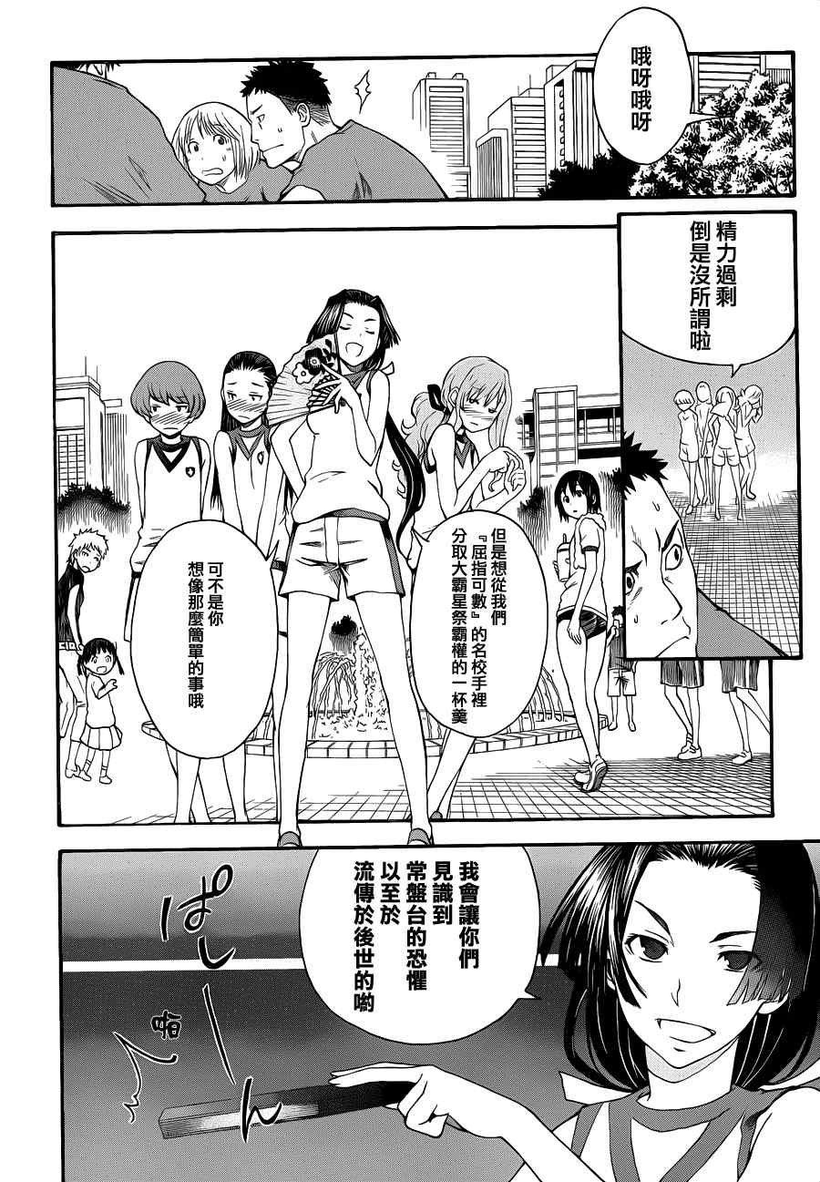 第45话