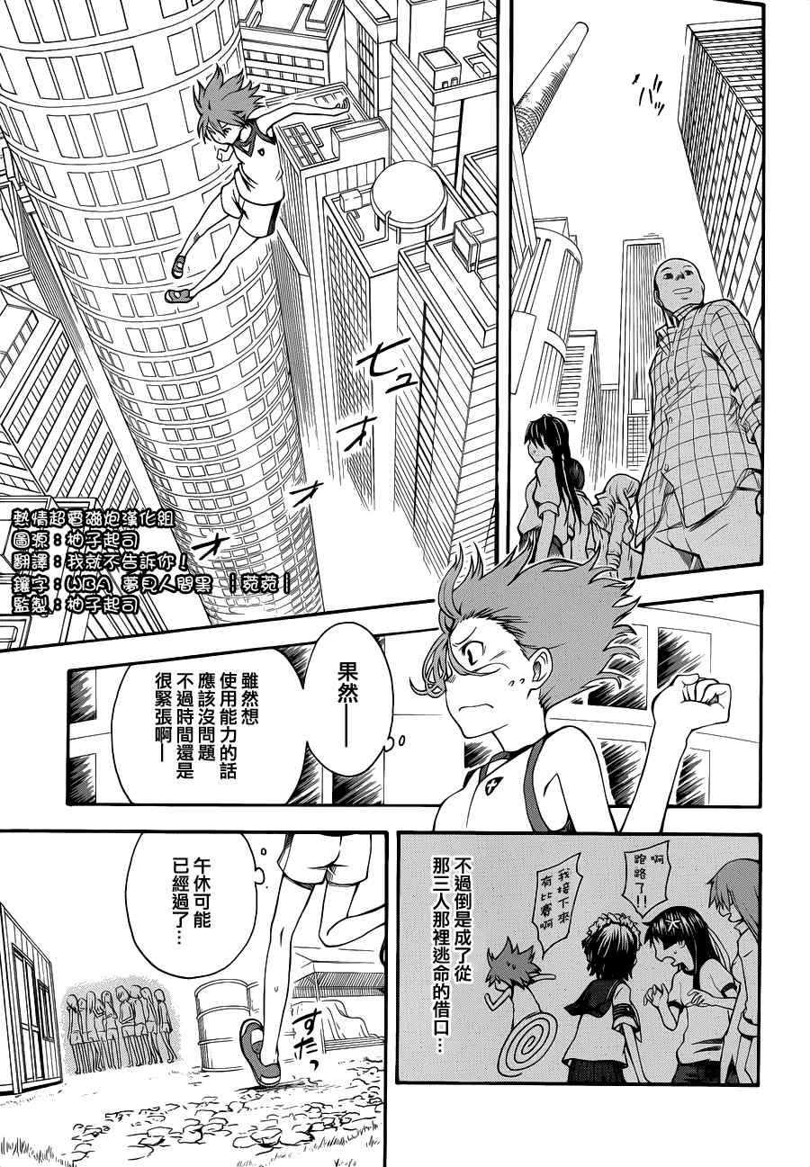 第45话