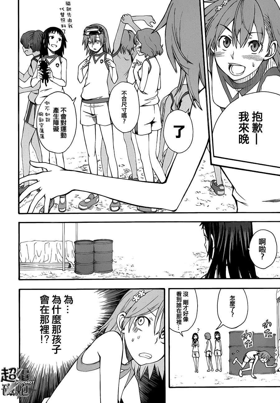 第45话