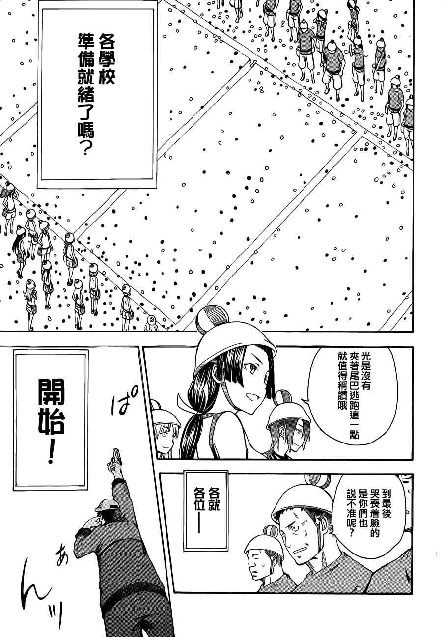 第45话