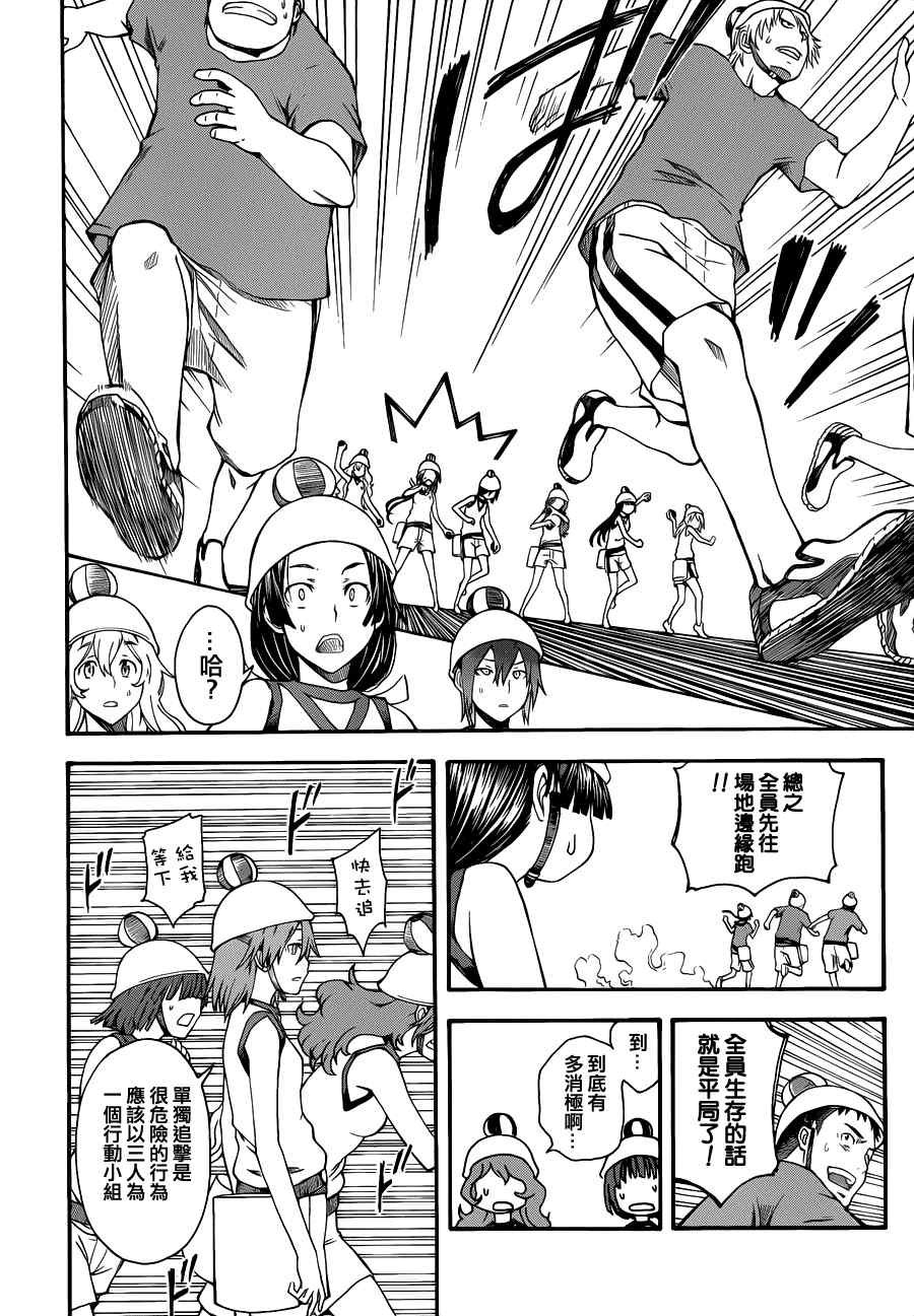 第45话