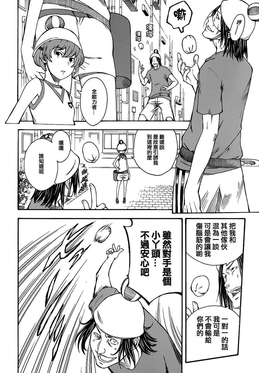 第45话