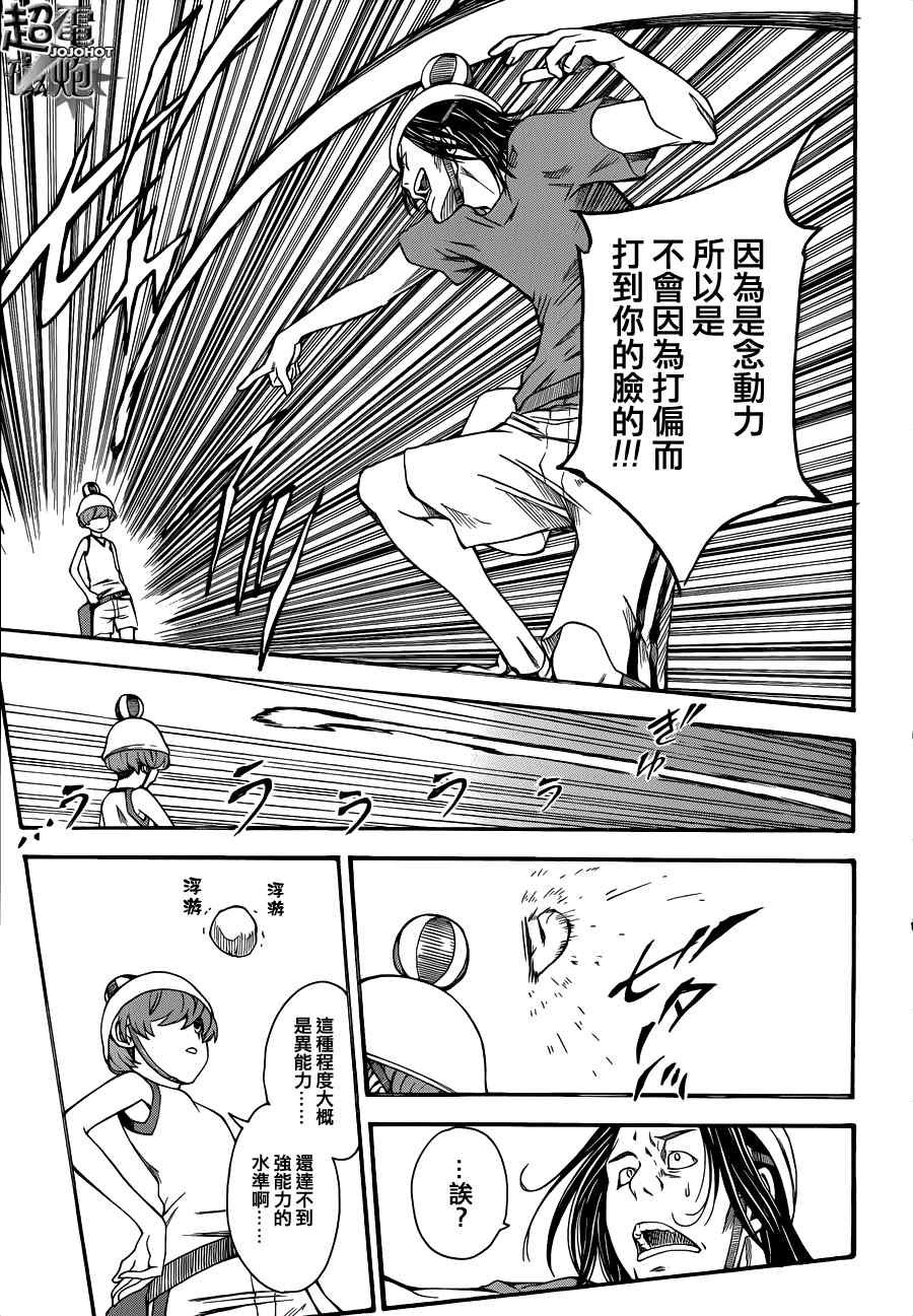 第45话