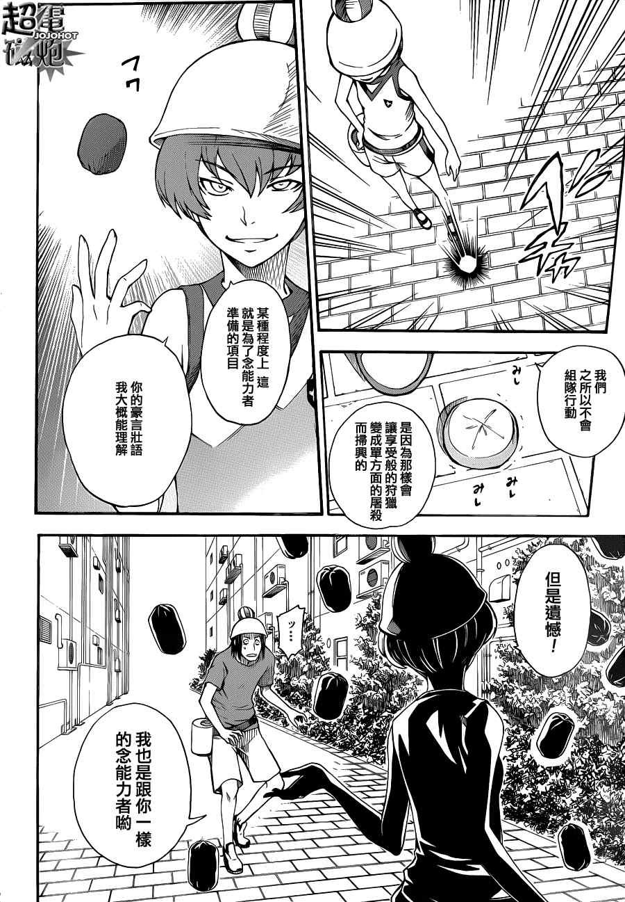 第45话