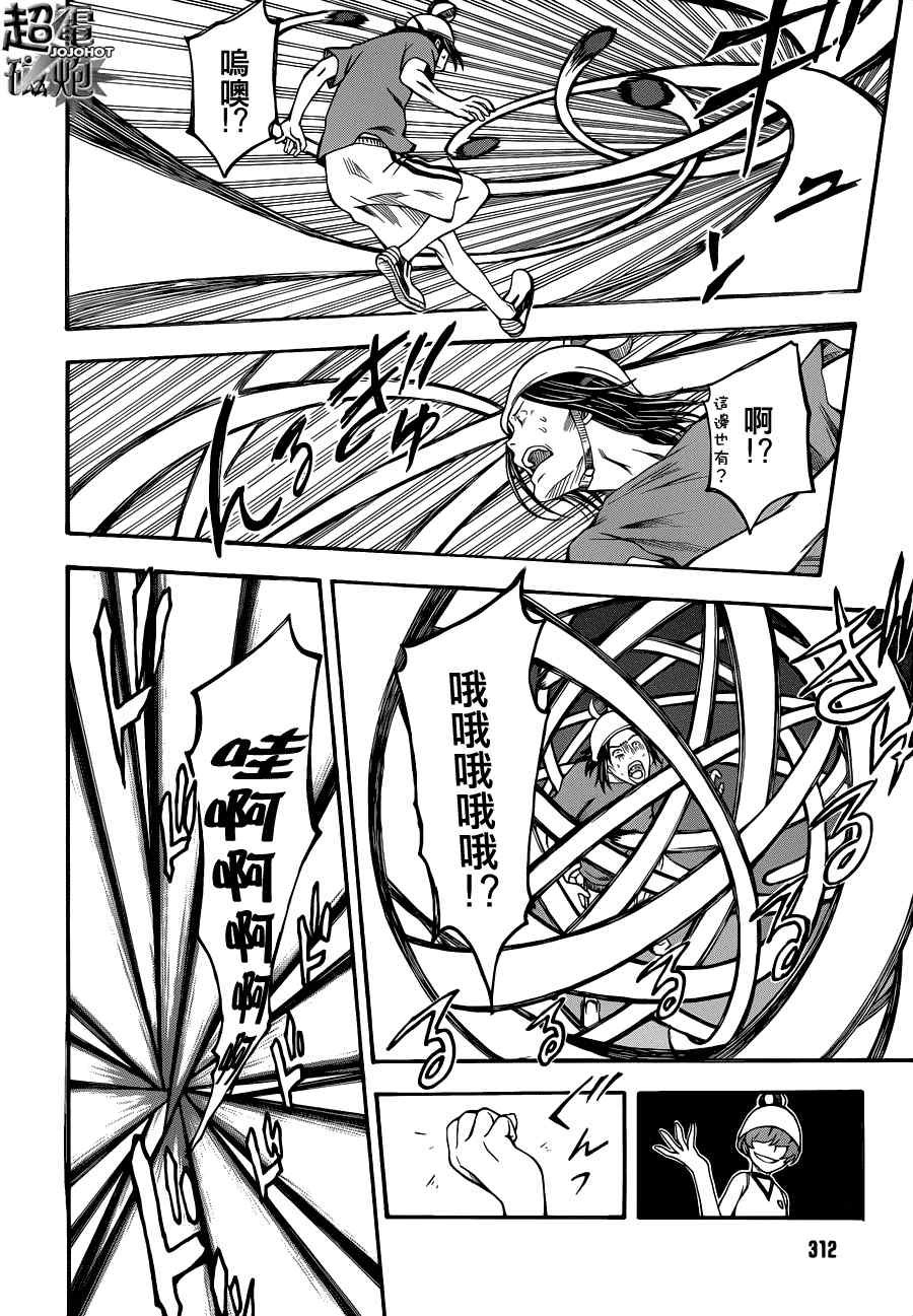 第45话