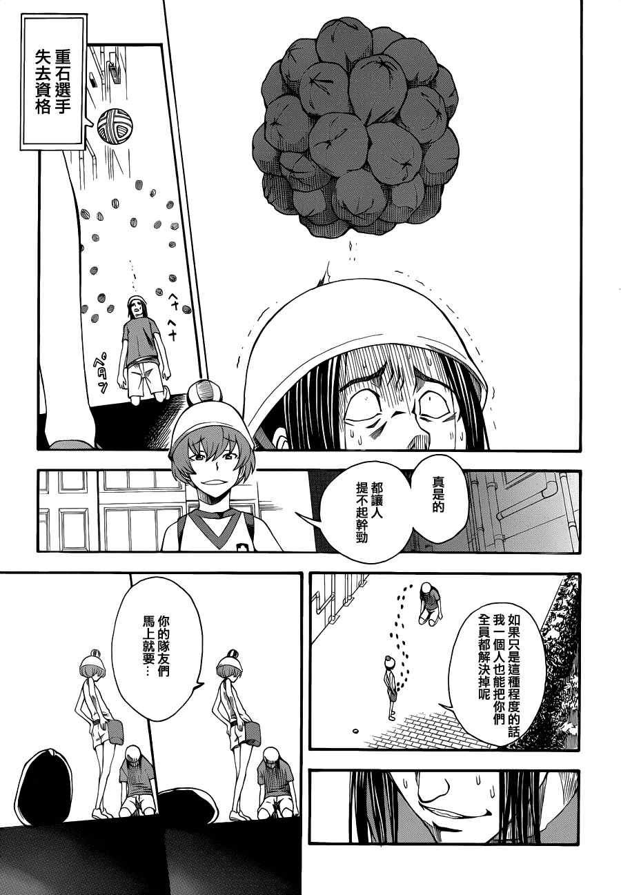 第45话