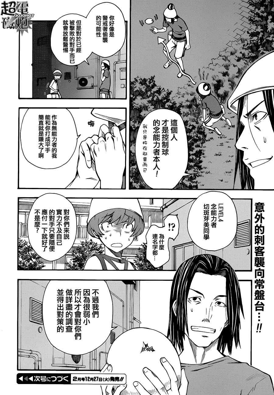第45话