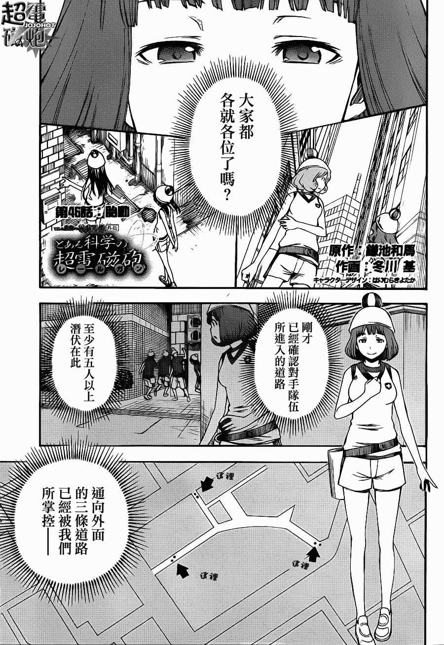 第46话