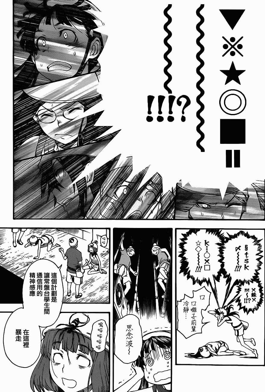 第46话