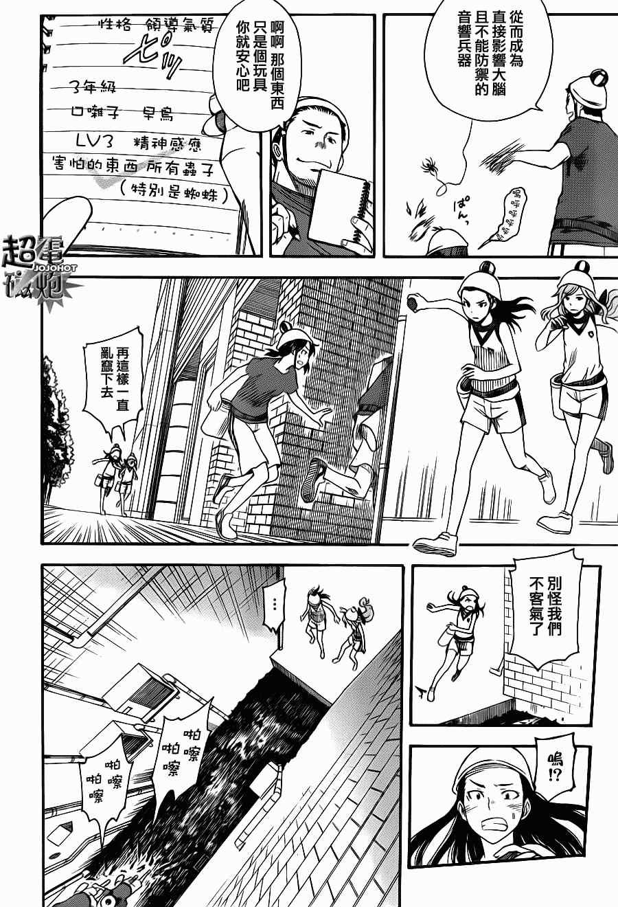 第46话