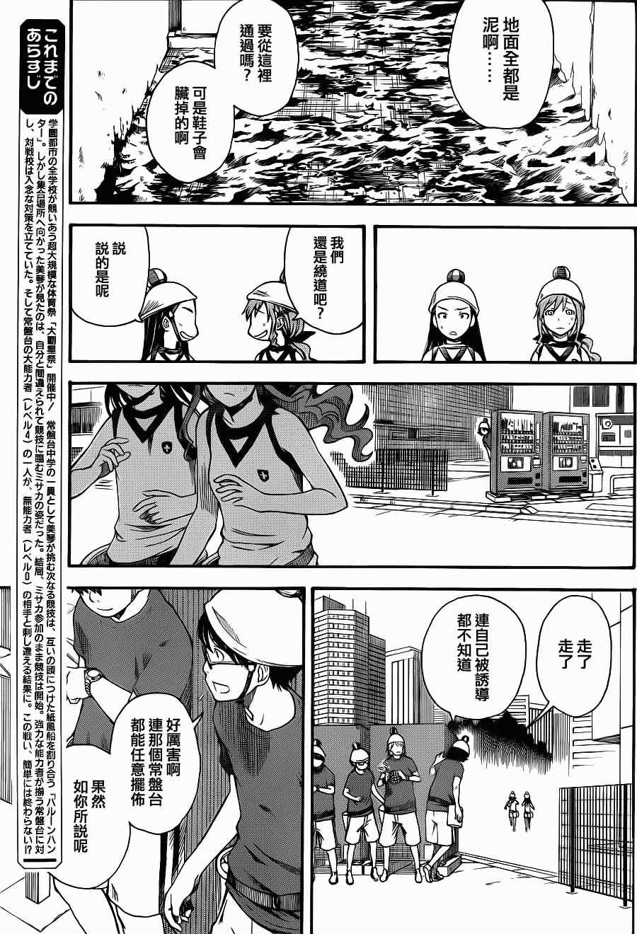 第46话