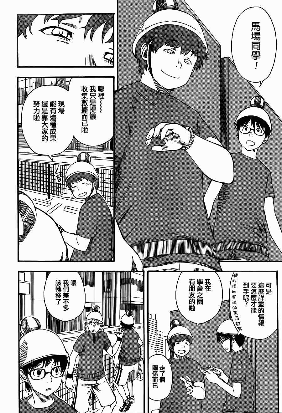 第46话