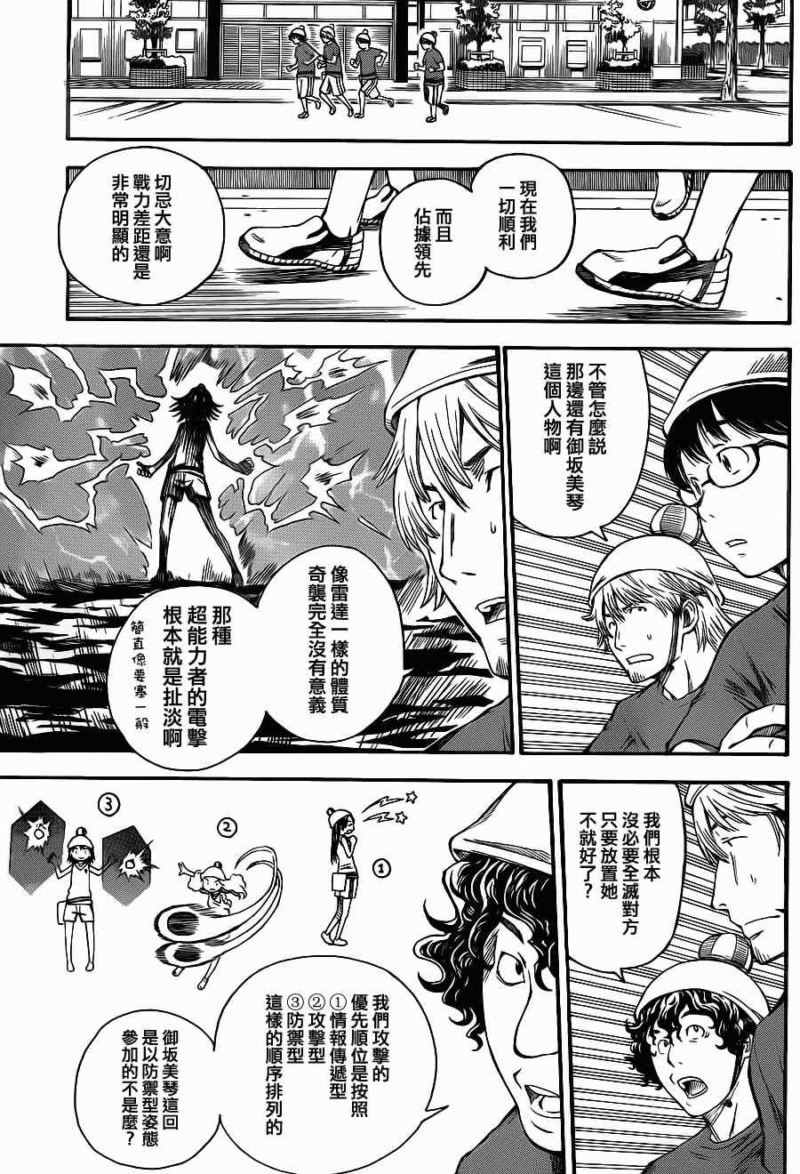 第46话