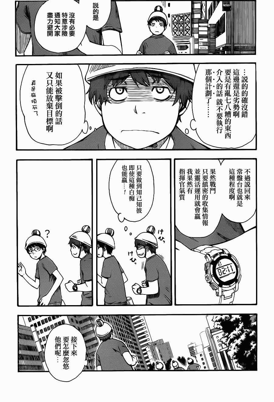 第46话