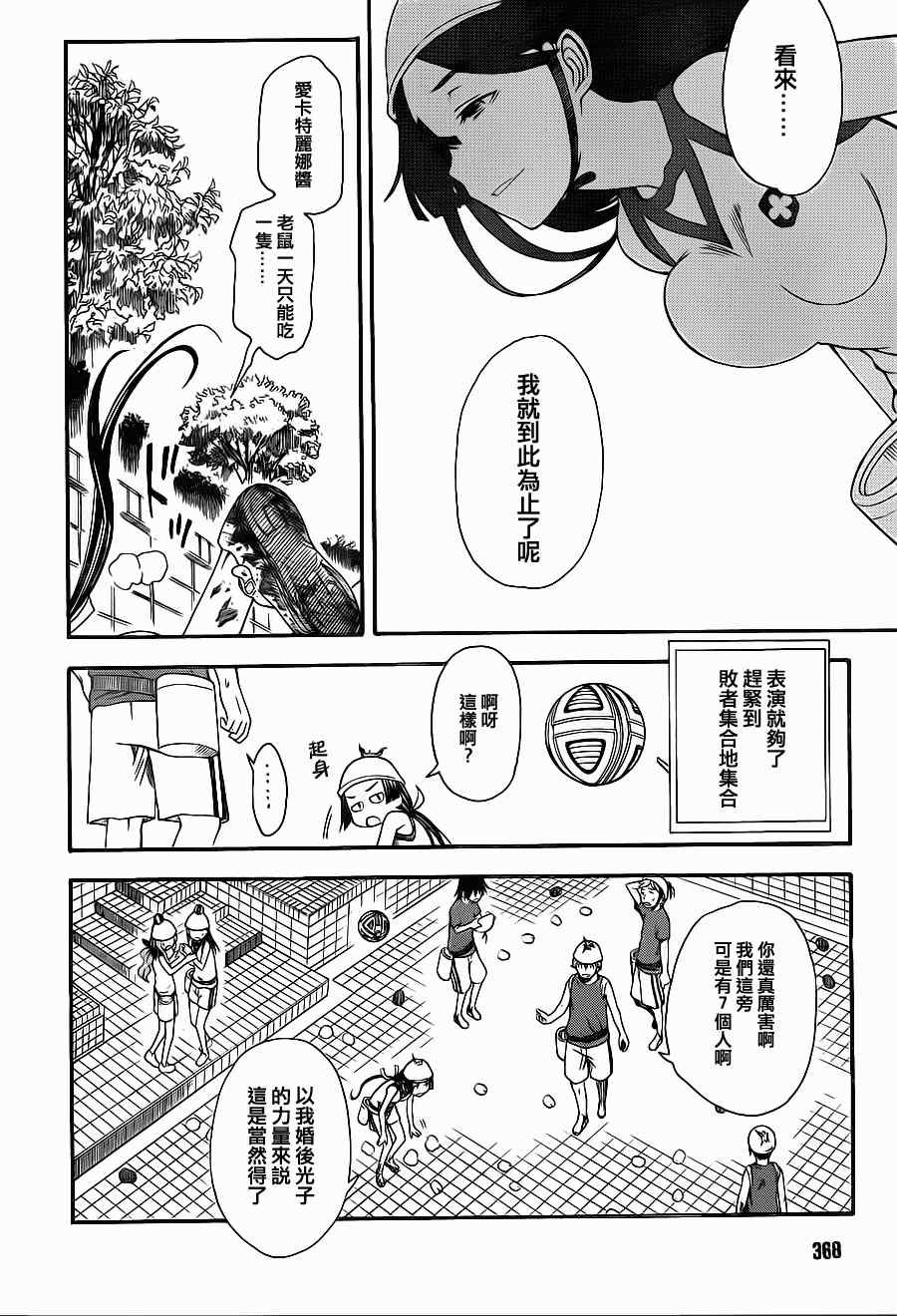 第46话