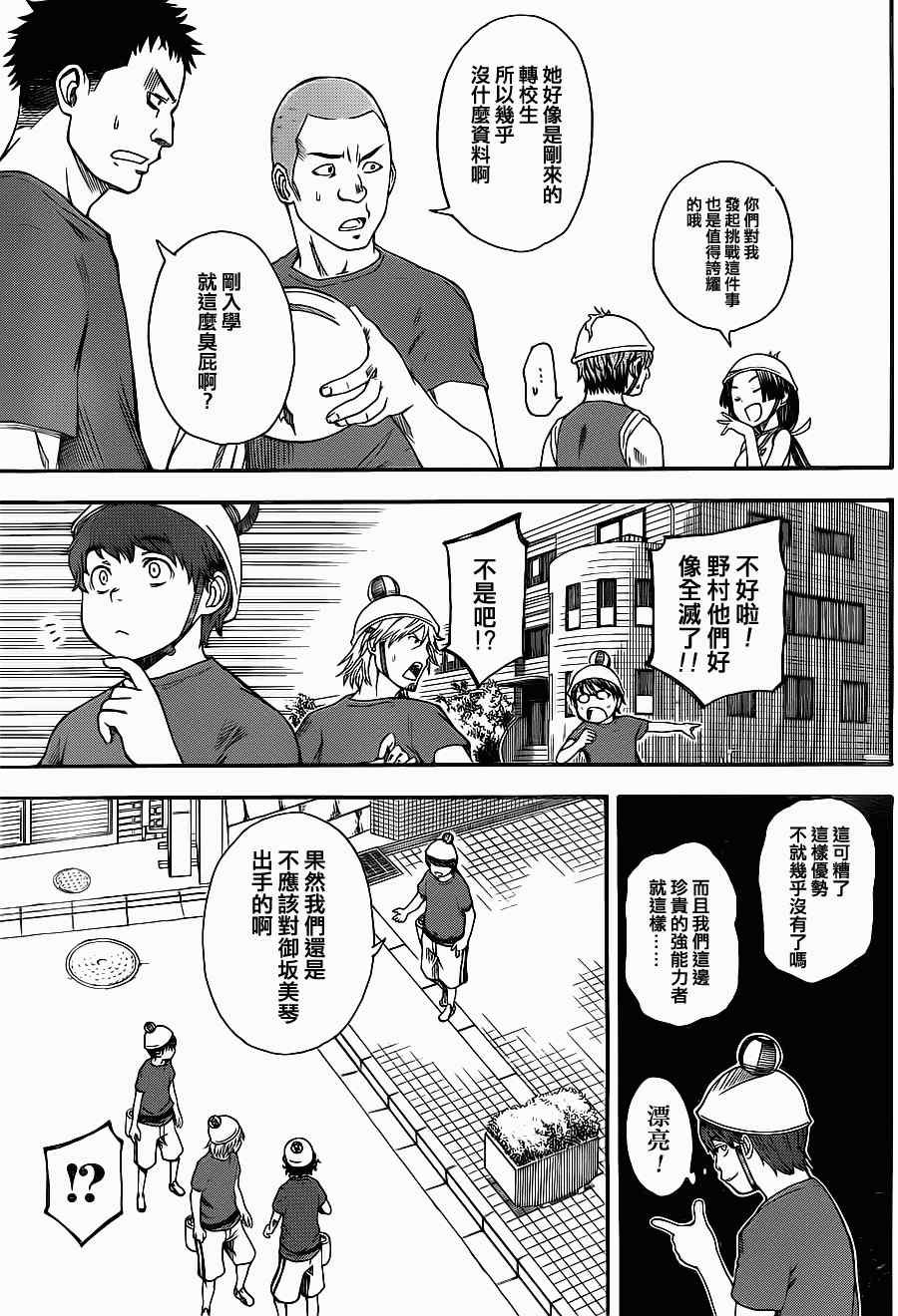 第46话