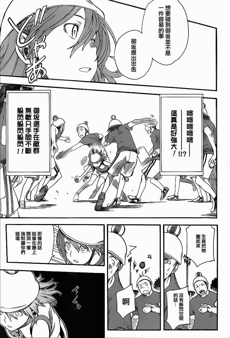 第46话