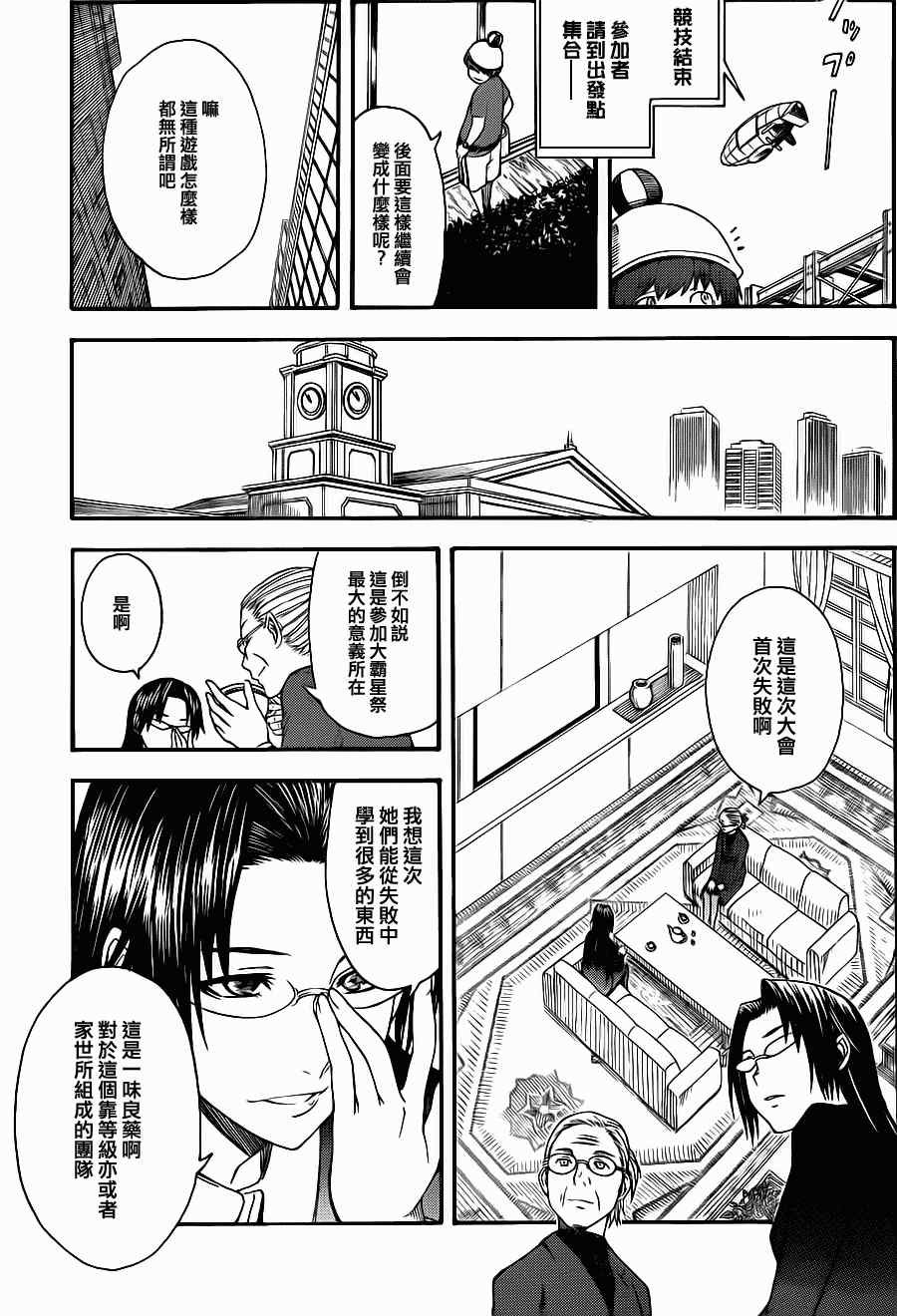 第46话