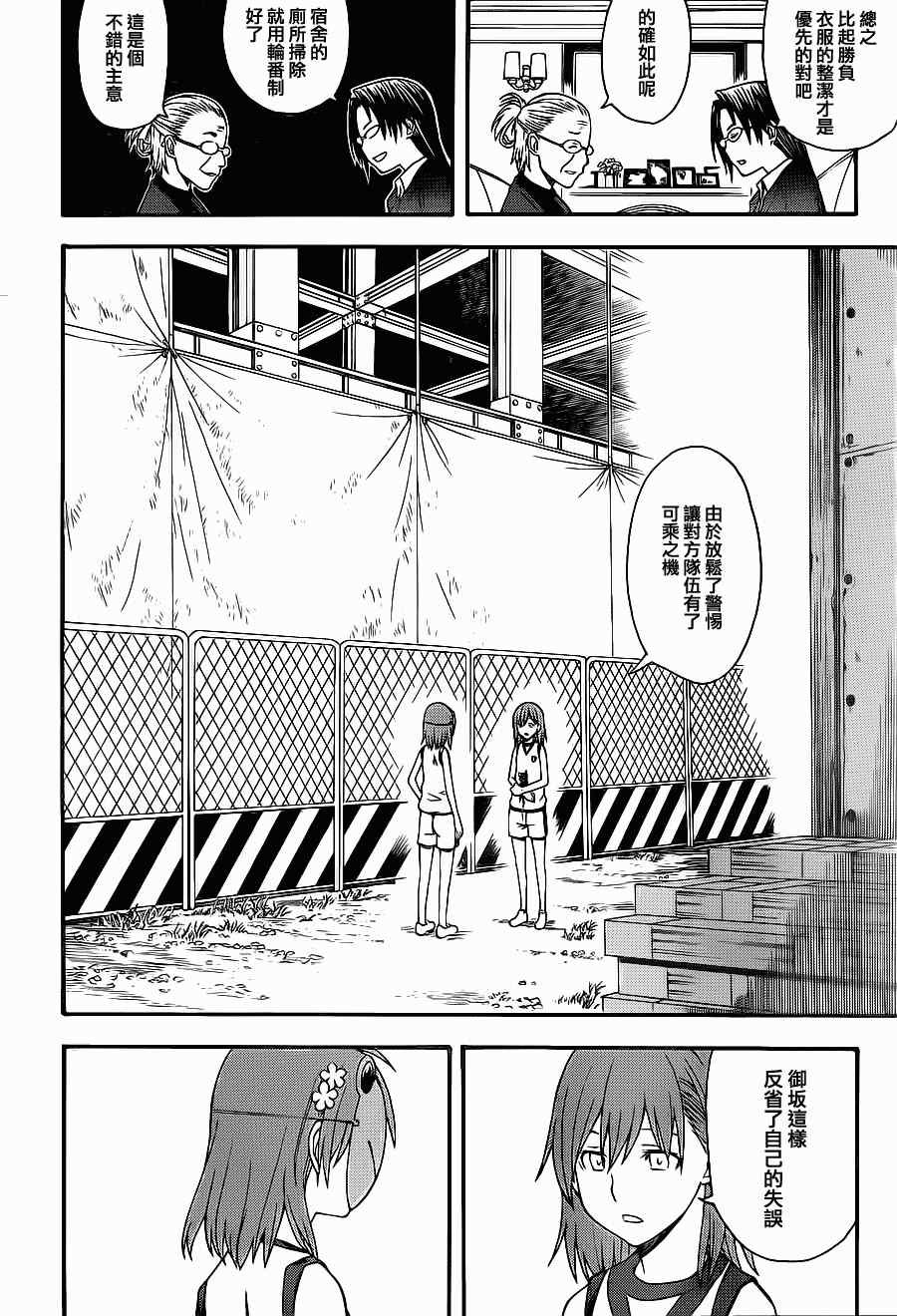 第46话