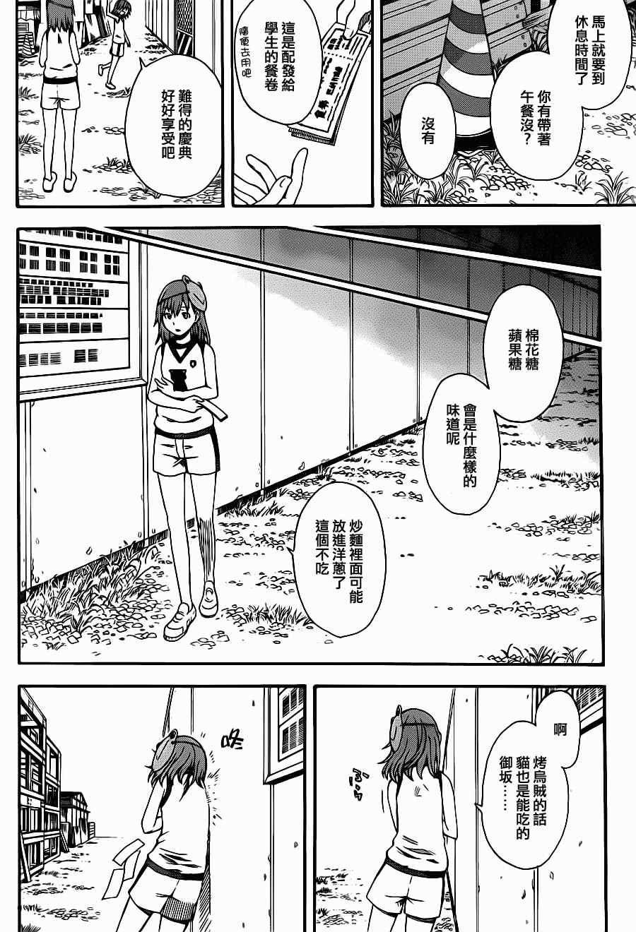 第46话
