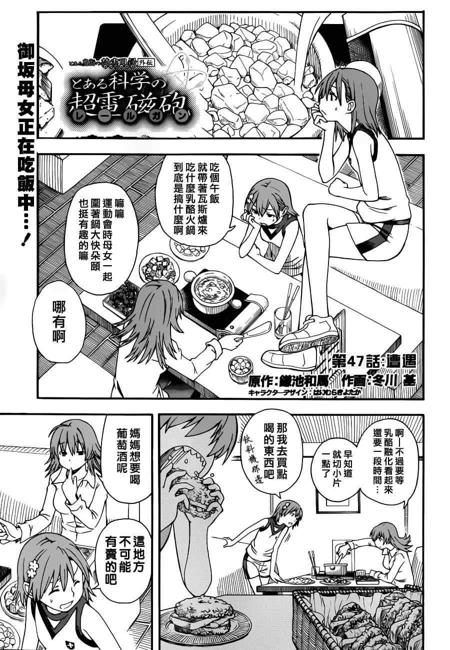 第47话