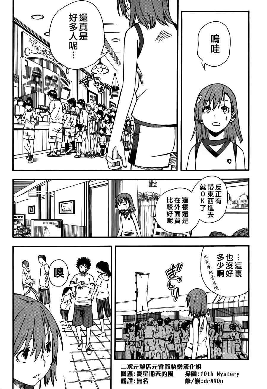 第47话