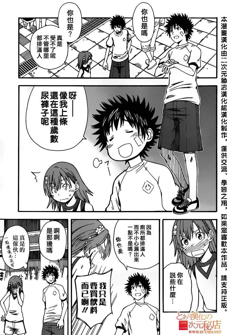 第47话