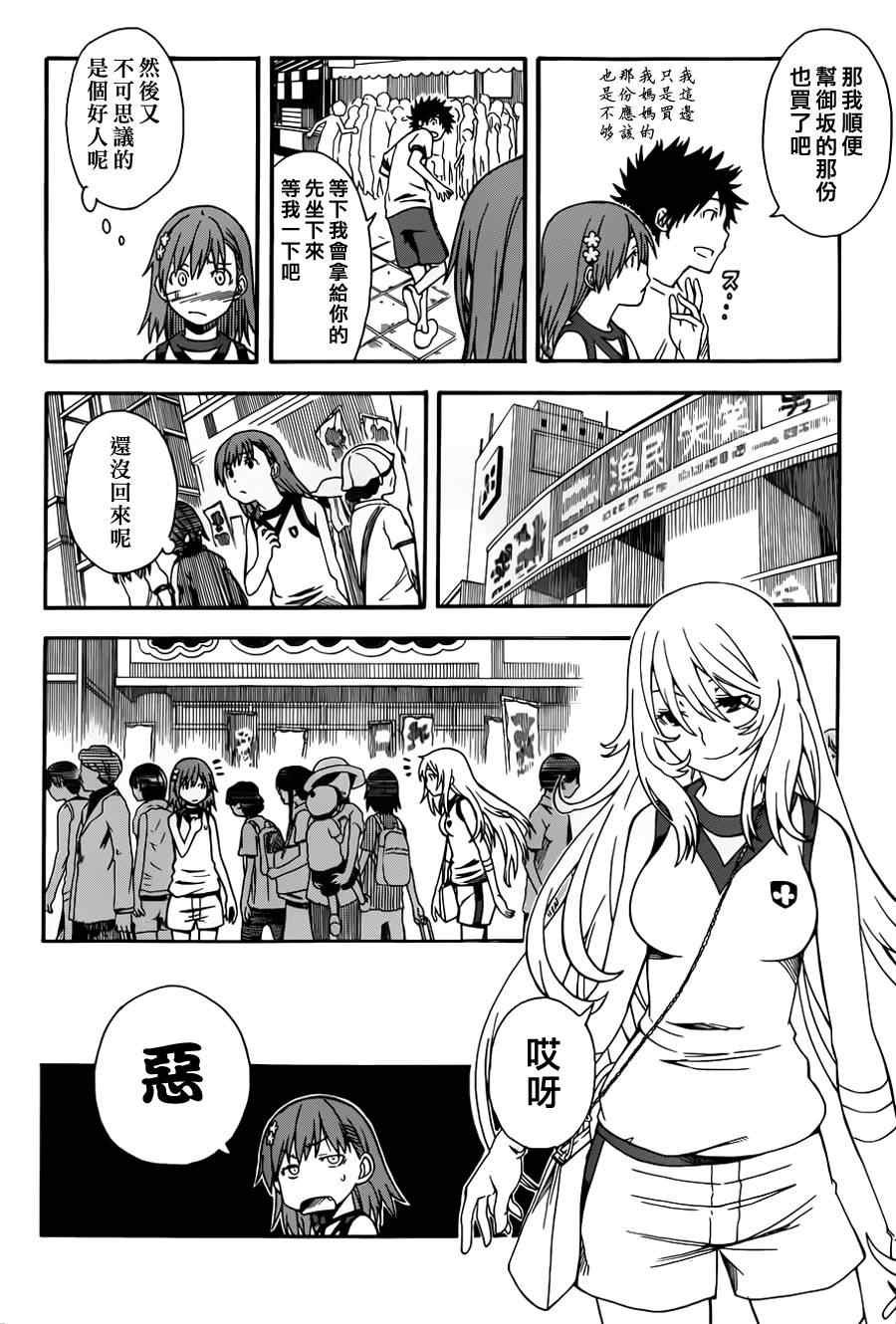 第47话
