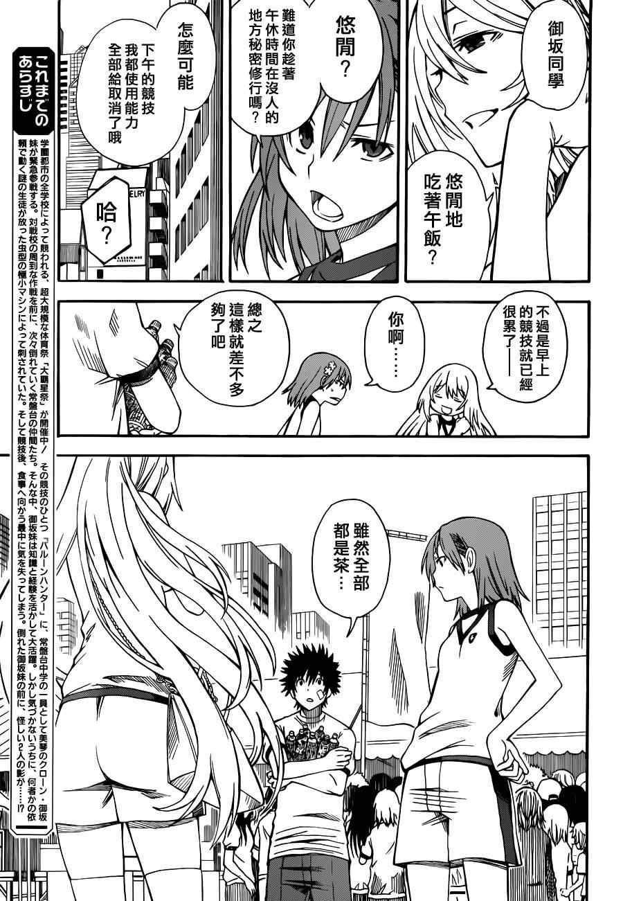 第47话