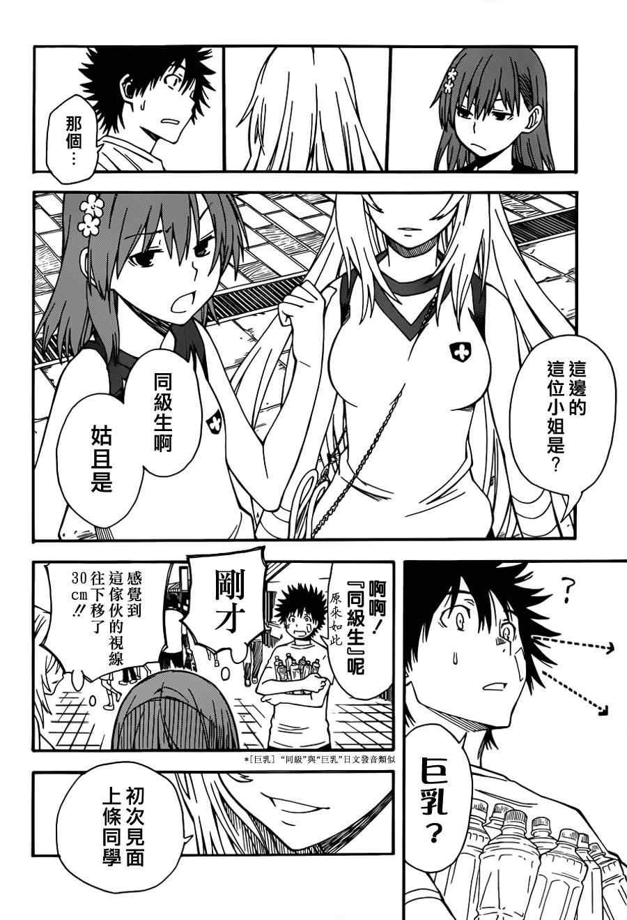 第47话