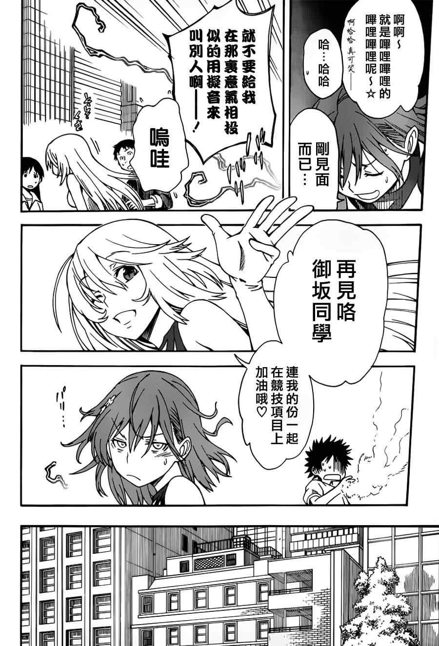 第47话