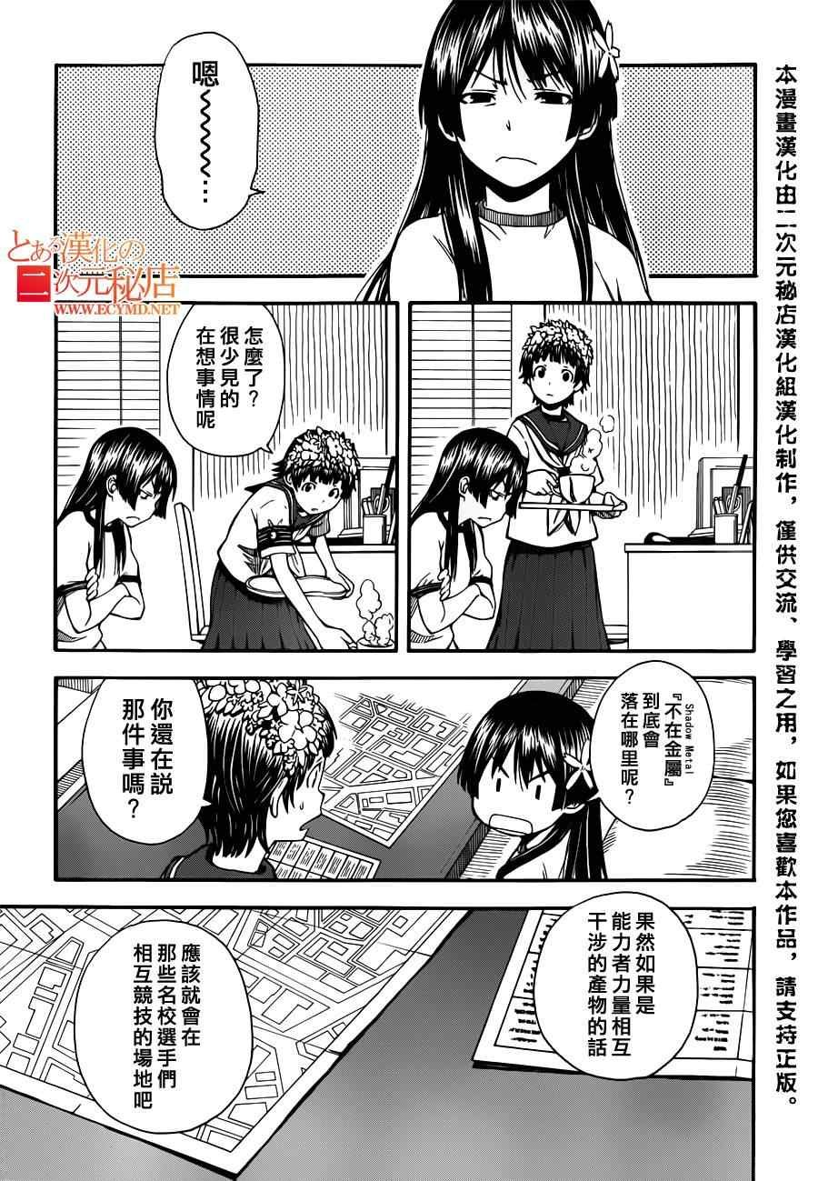 第47话