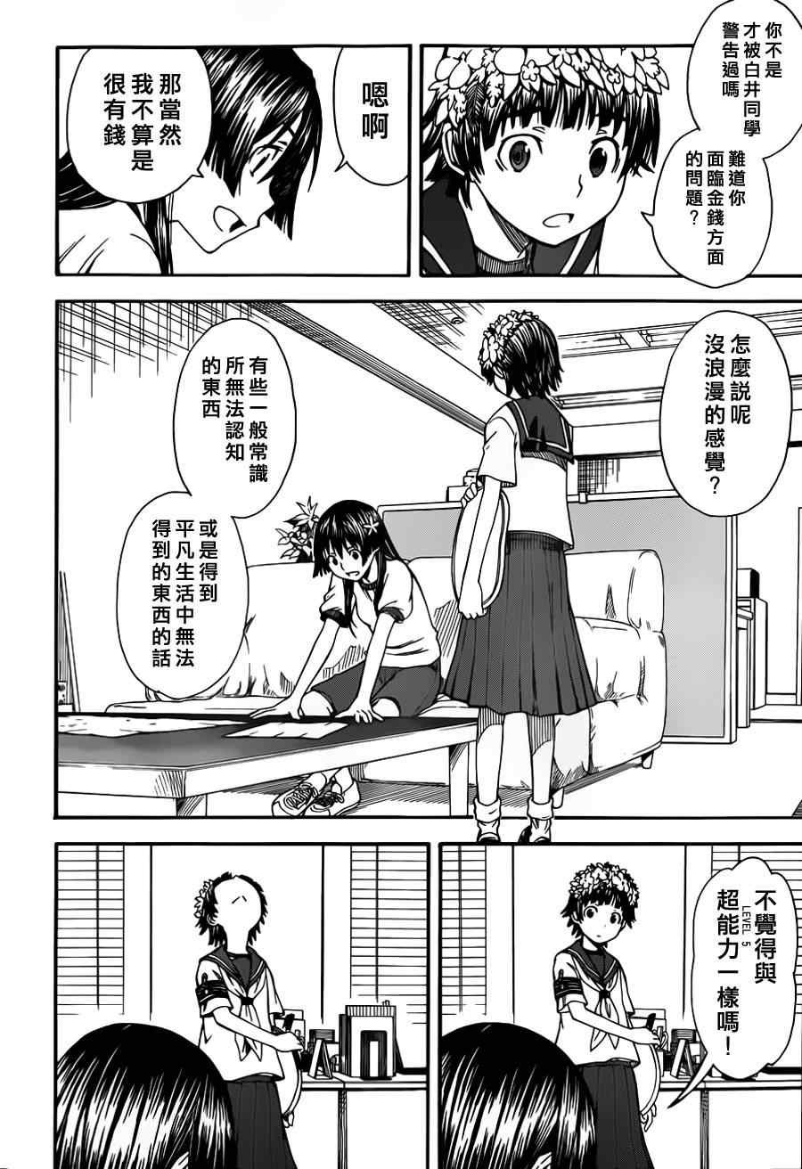 第47话