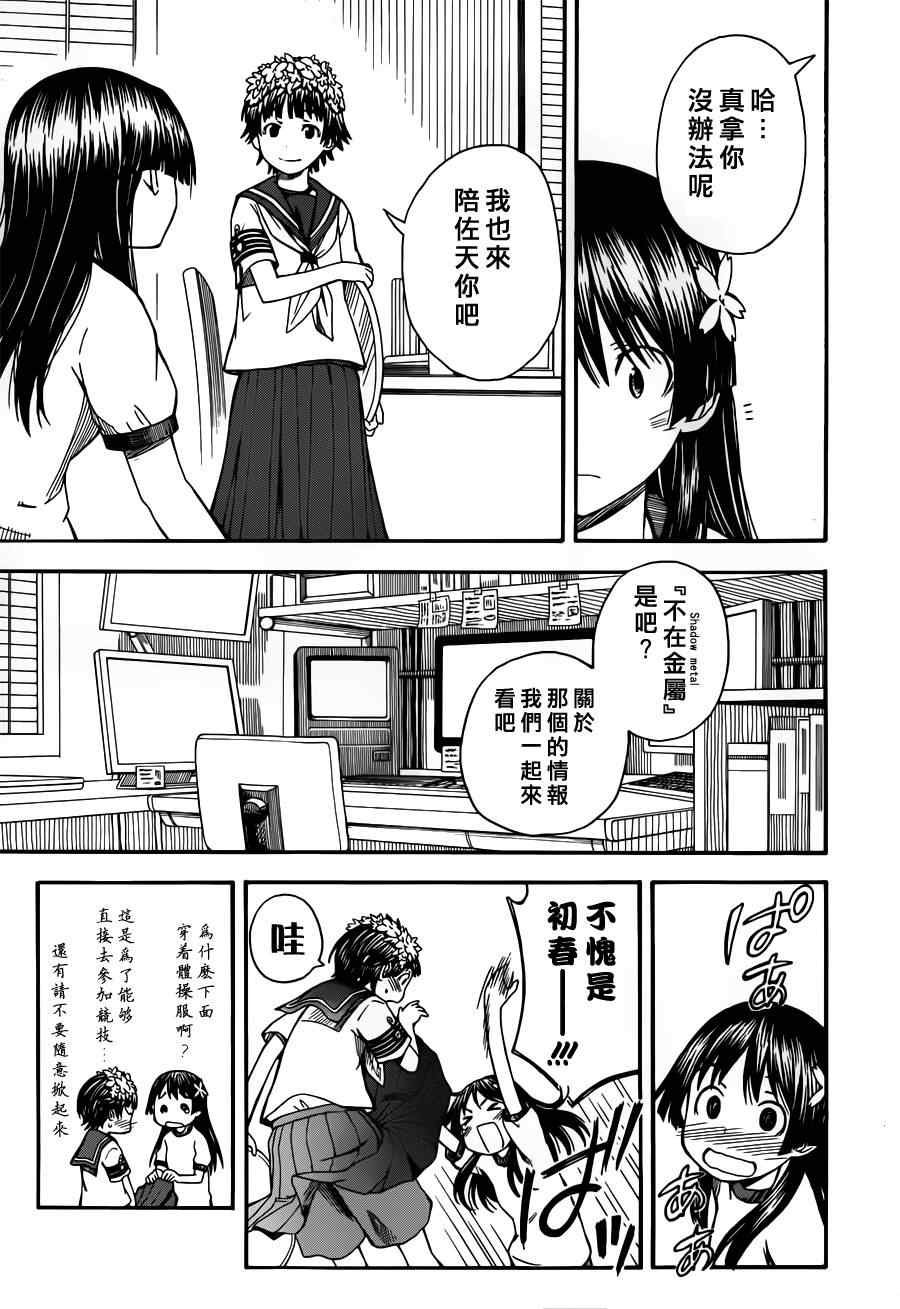 第47话