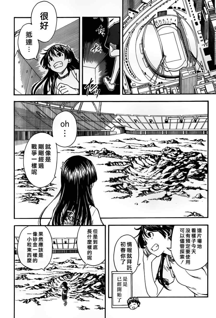 第47话
