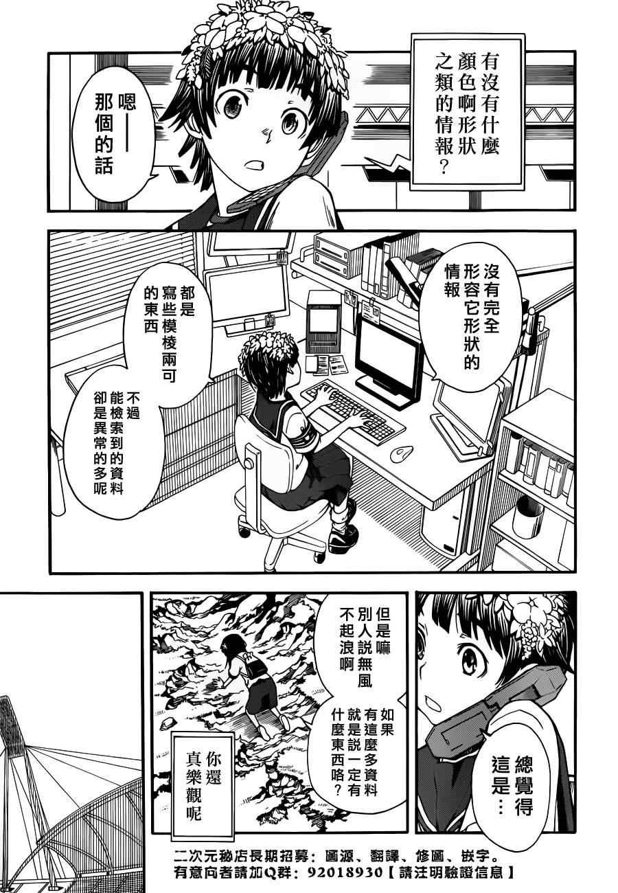 第47话